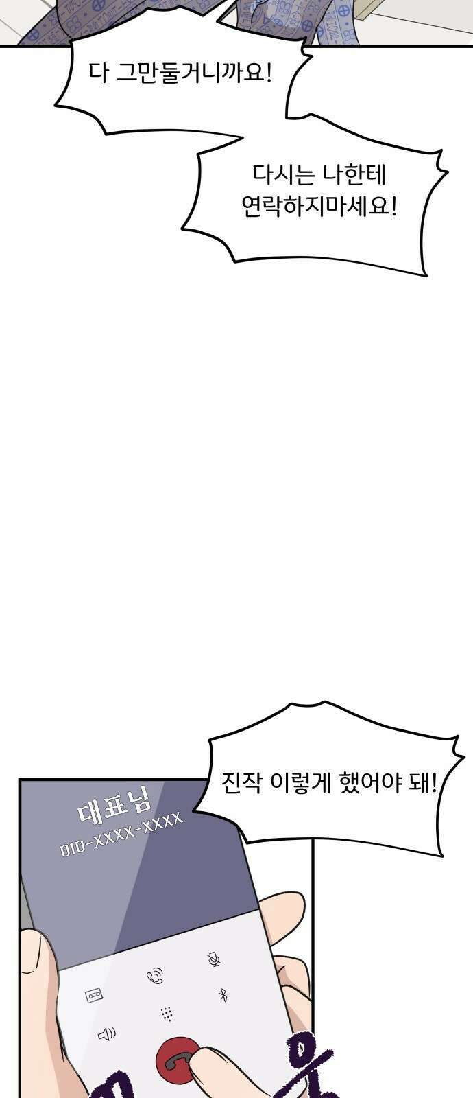 원하나 3화 28