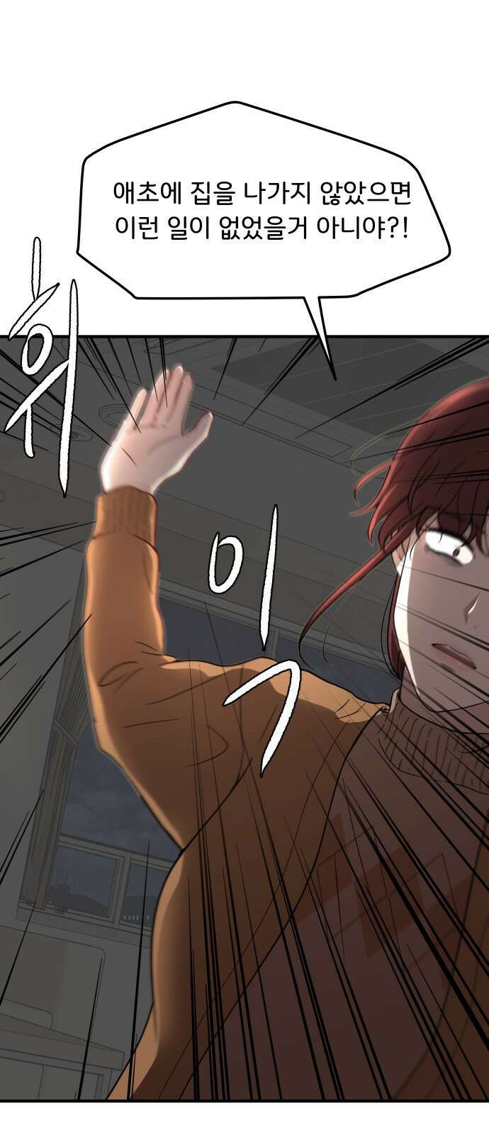 원하나 3화 30