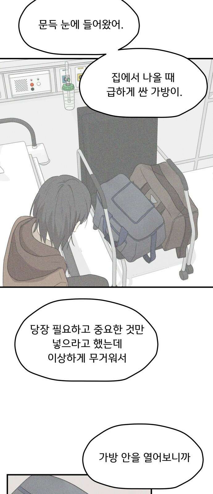 원하나 3화 36