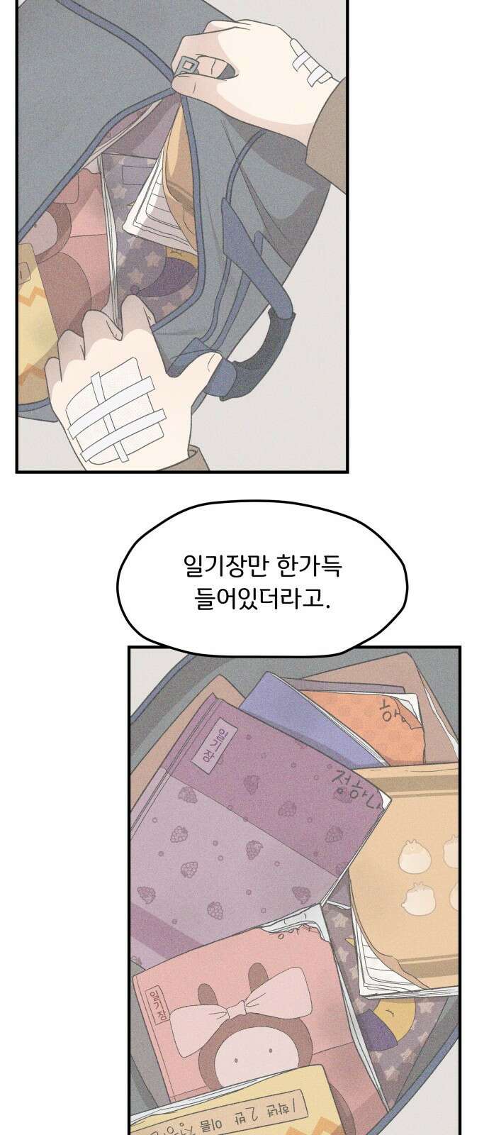 원하나 3화 37