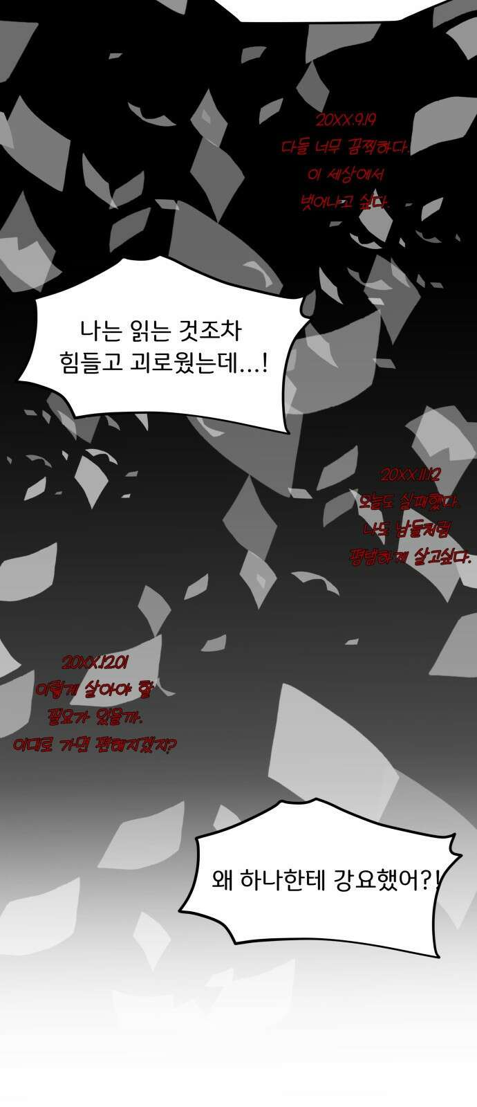 원하나 3화 40