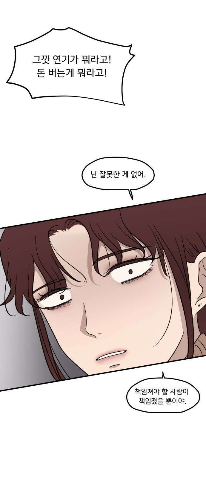 원하나 3화 41