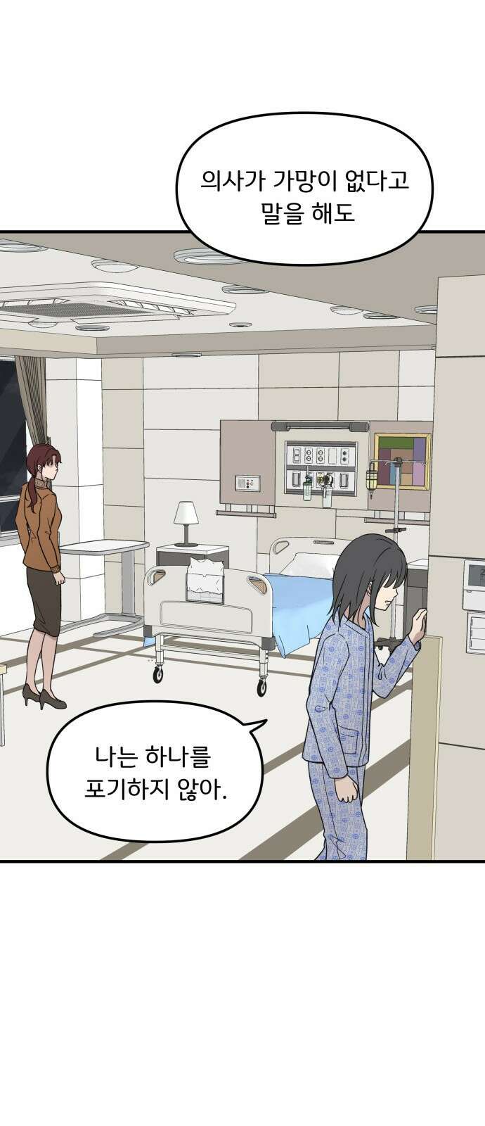 원하나 3화 44