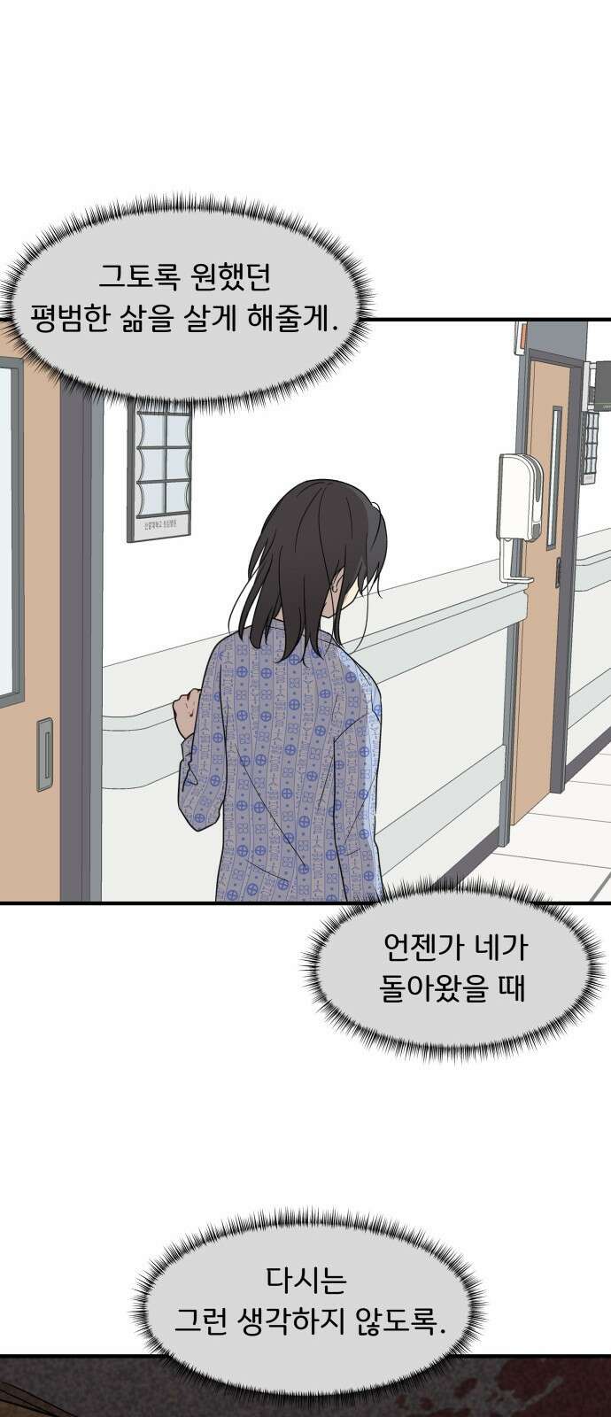 원하나 3화 45
