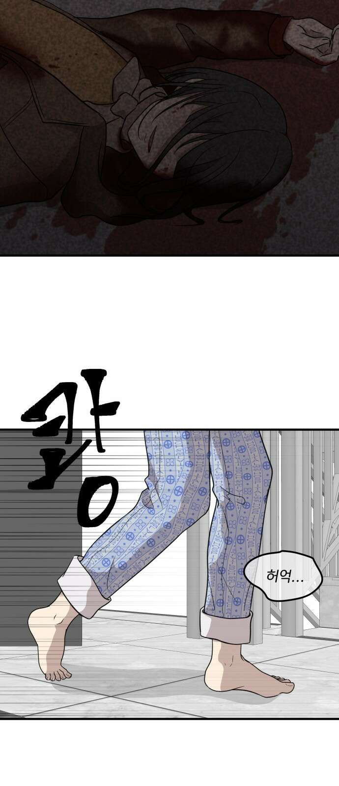 원하나 3화 46