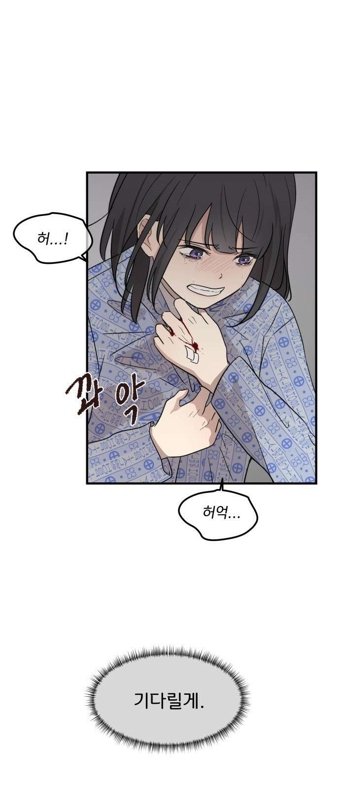 원하나 3화 47