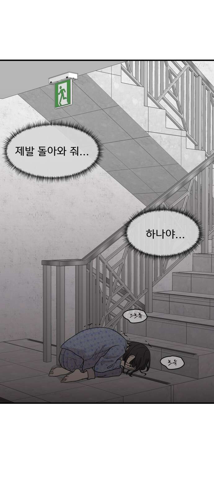 원하나 3화 48