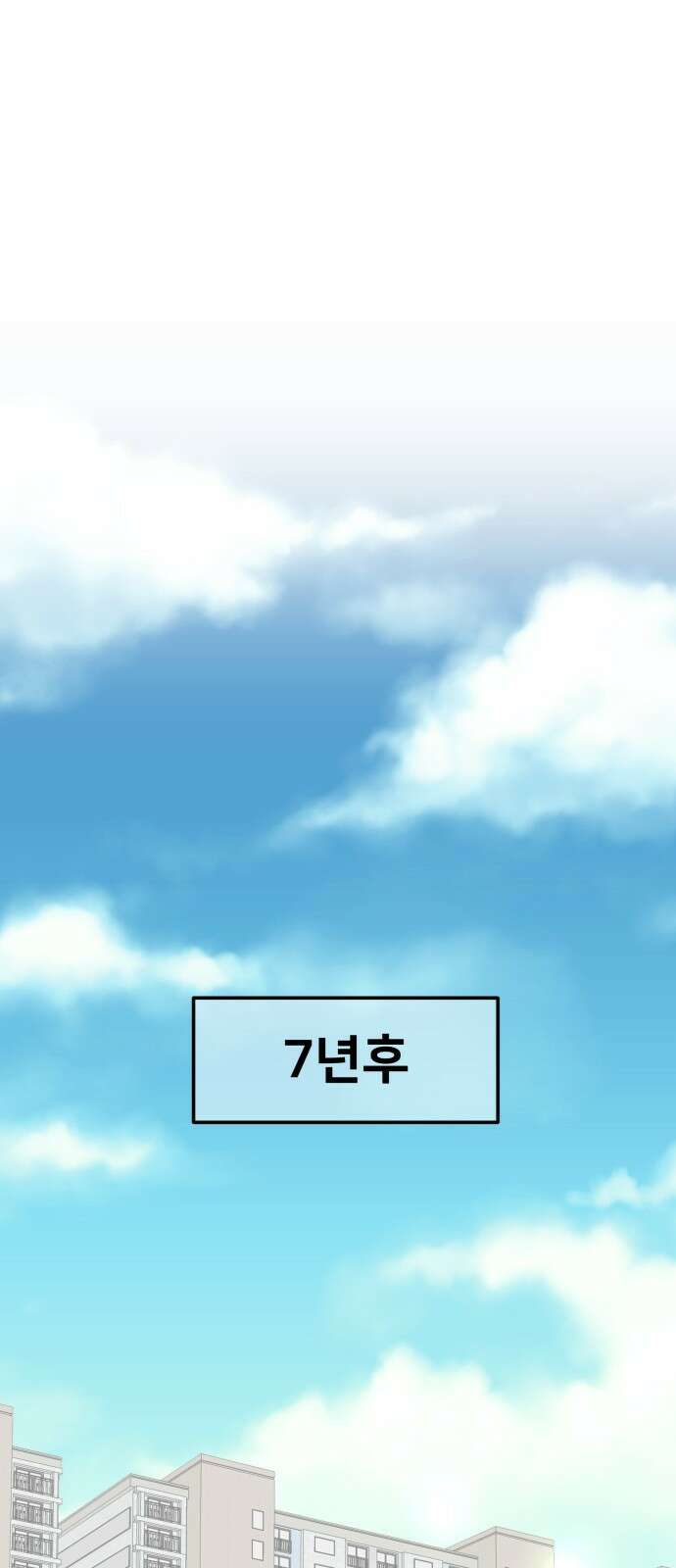 원하나 3화 50
