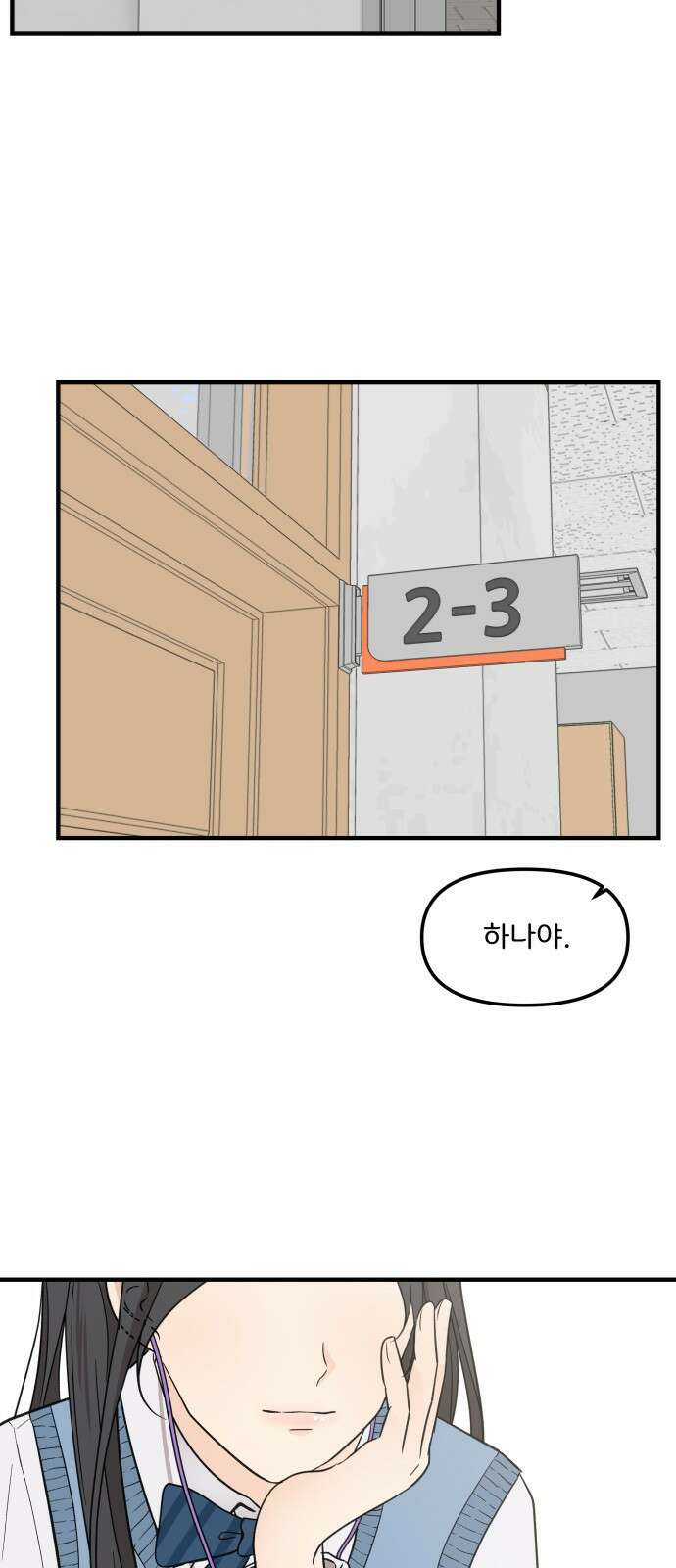 원하나 3화 52