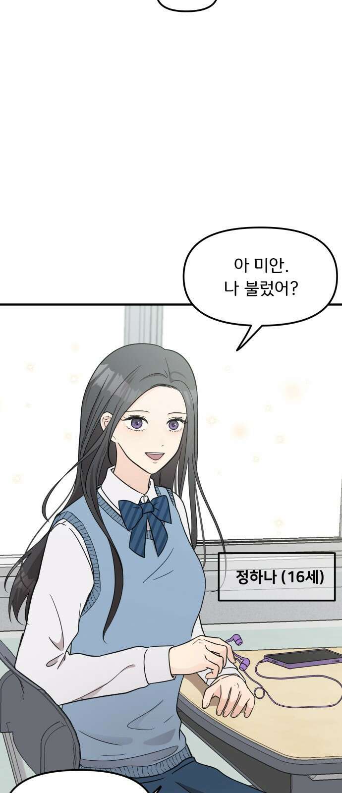 원하나 3화 54