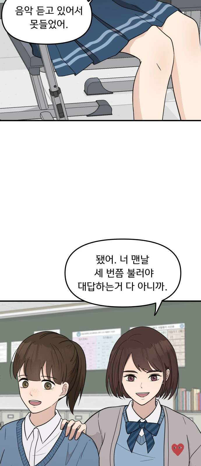 원하나 3화 55
