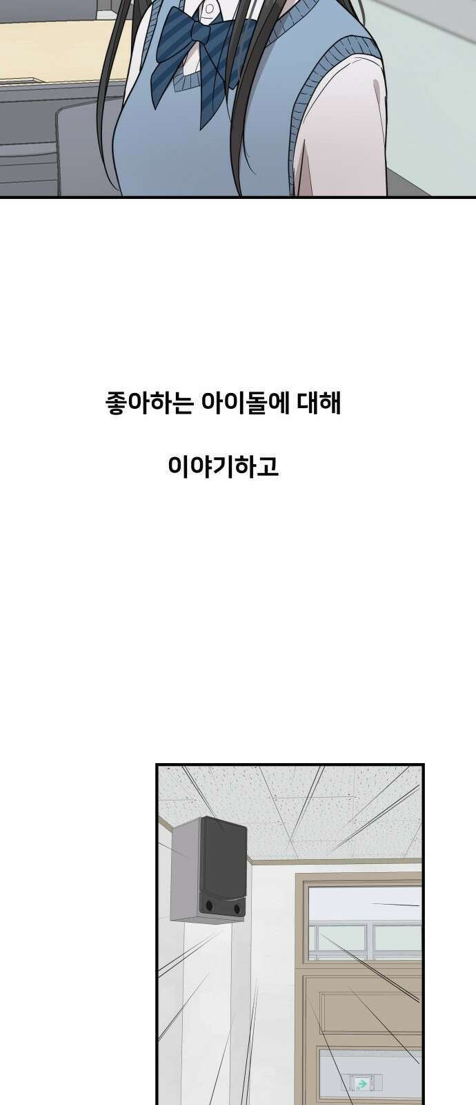 원하나 3화 59