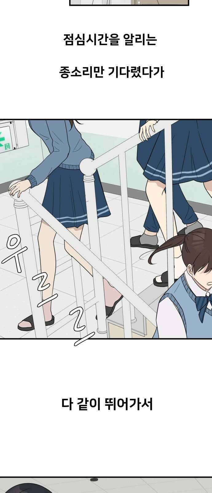 원하나 3화 60