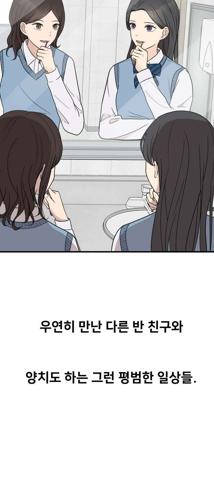 원하나 3화 62