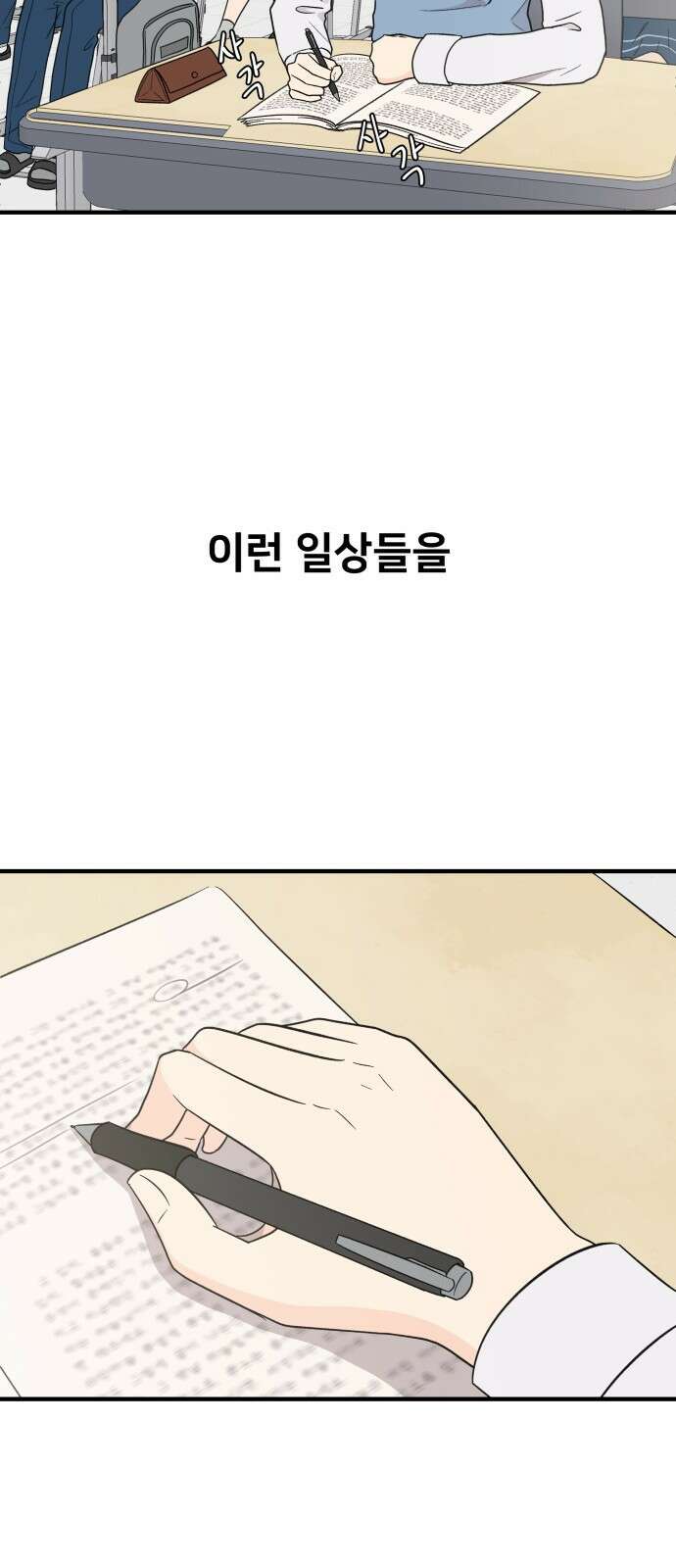 원하나 3화 64