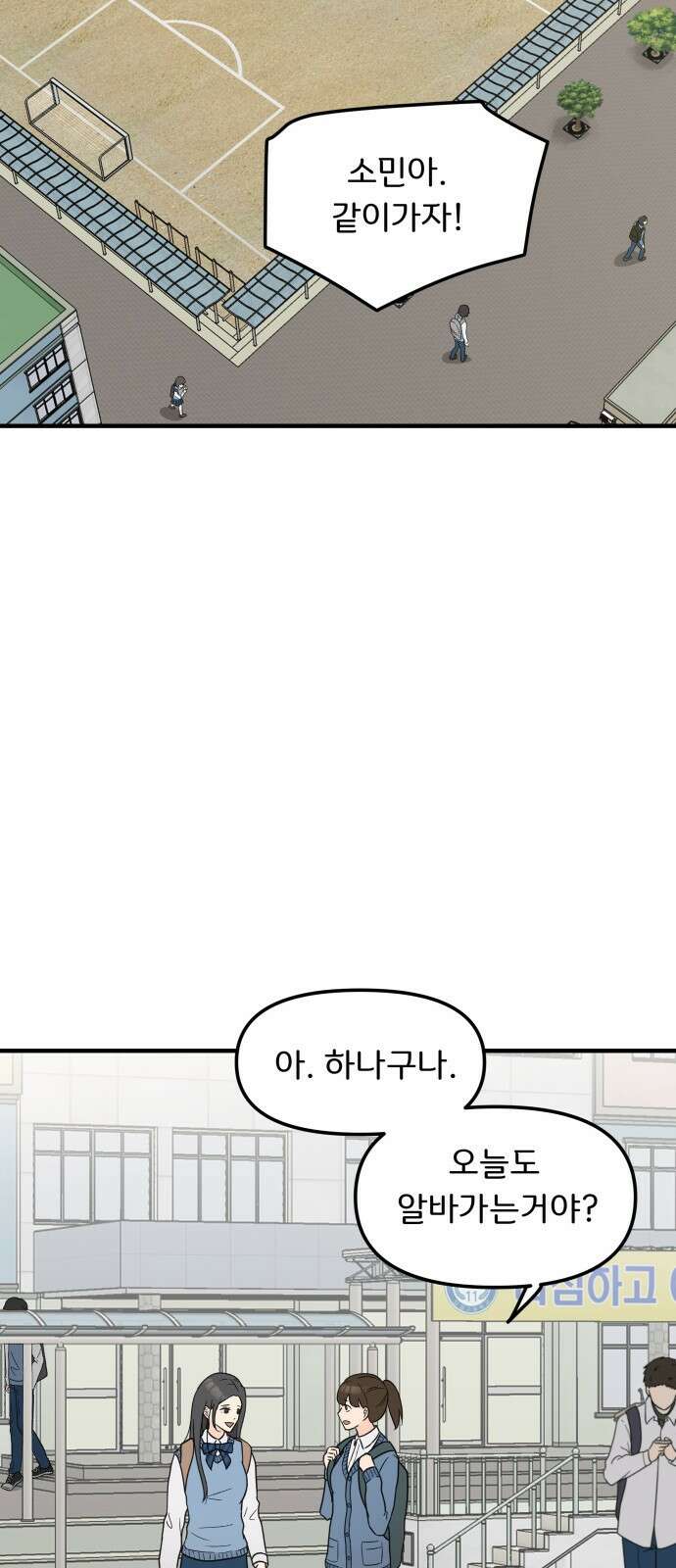 원하나 3화 67