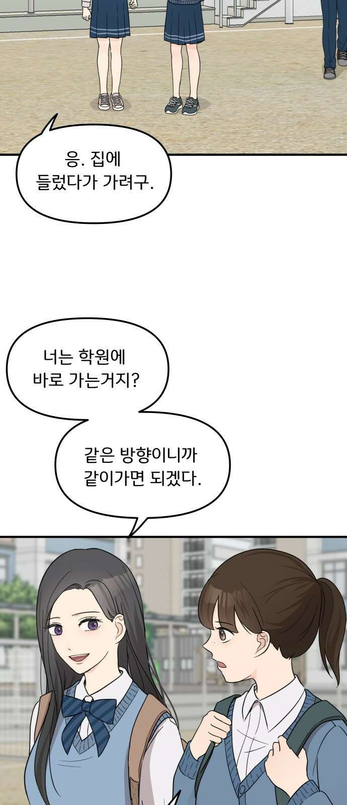 원하나 3화 68