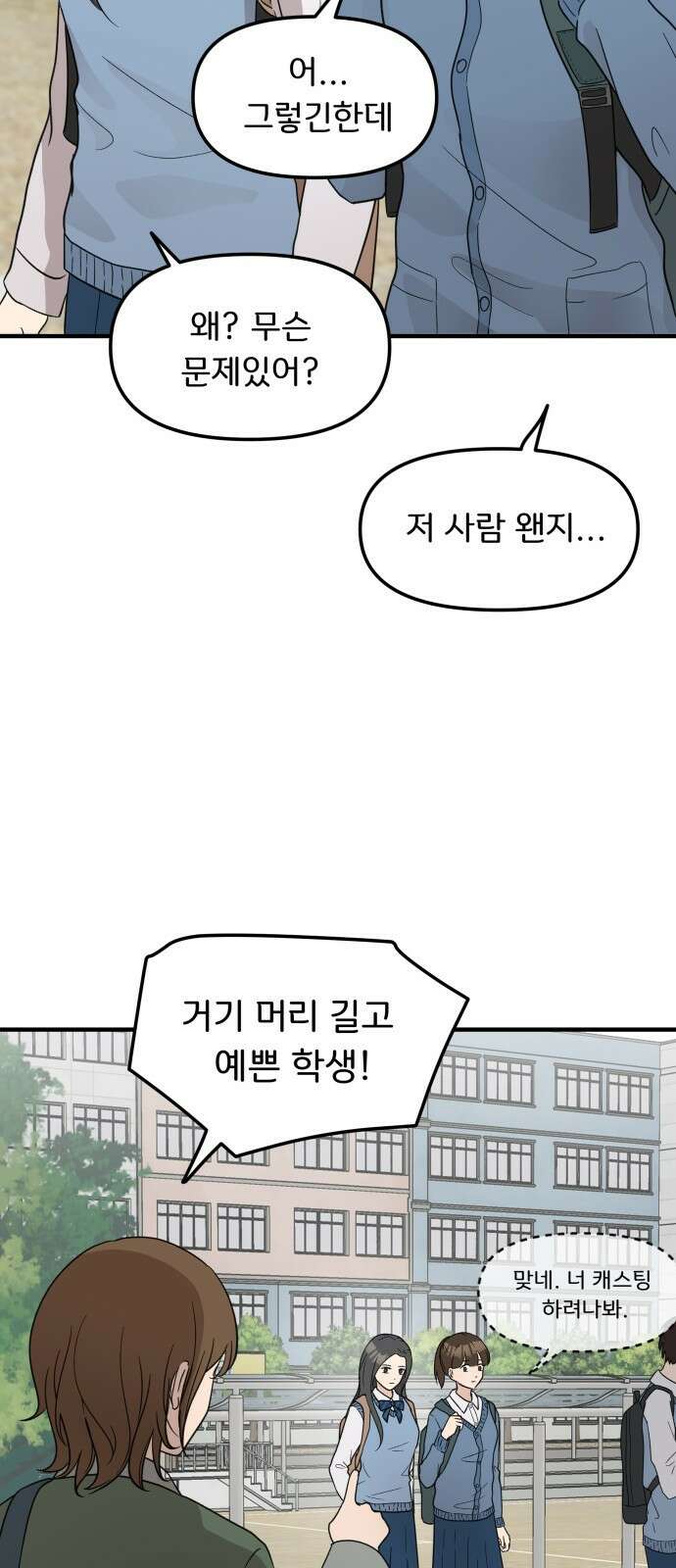 원하나 3화 69