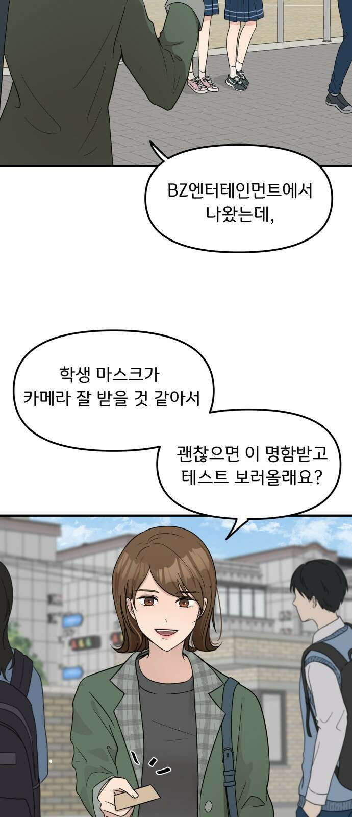 원하나 3화 70
