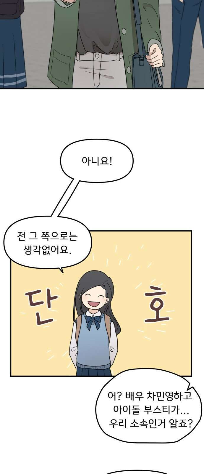 원하나 3화 71