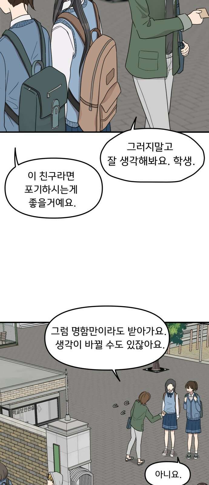 원하나 3화 73