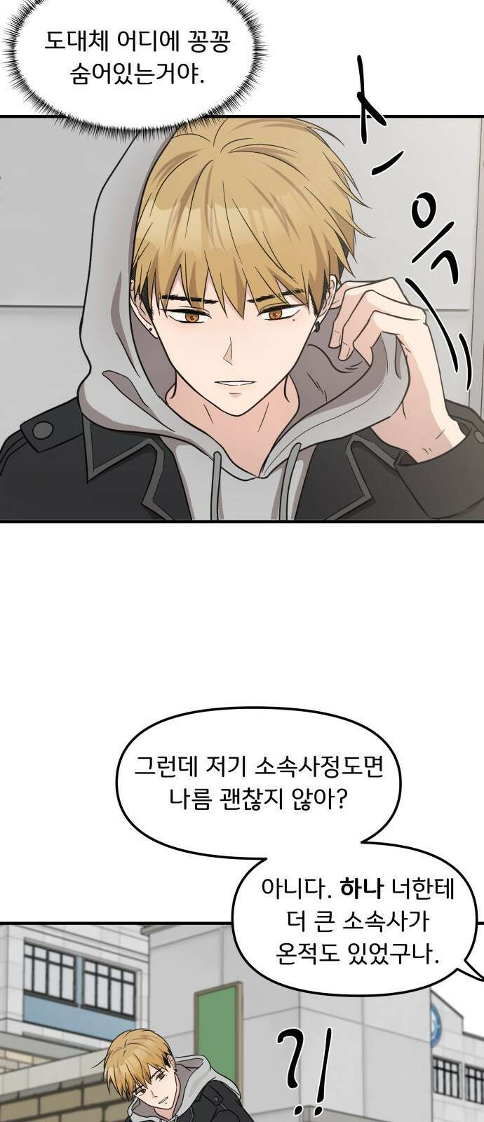원하나 3화 76