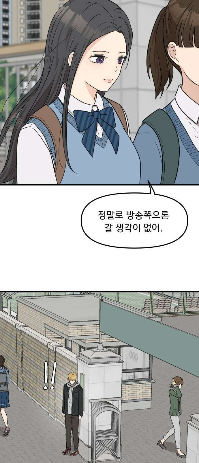 원하나 3화 78