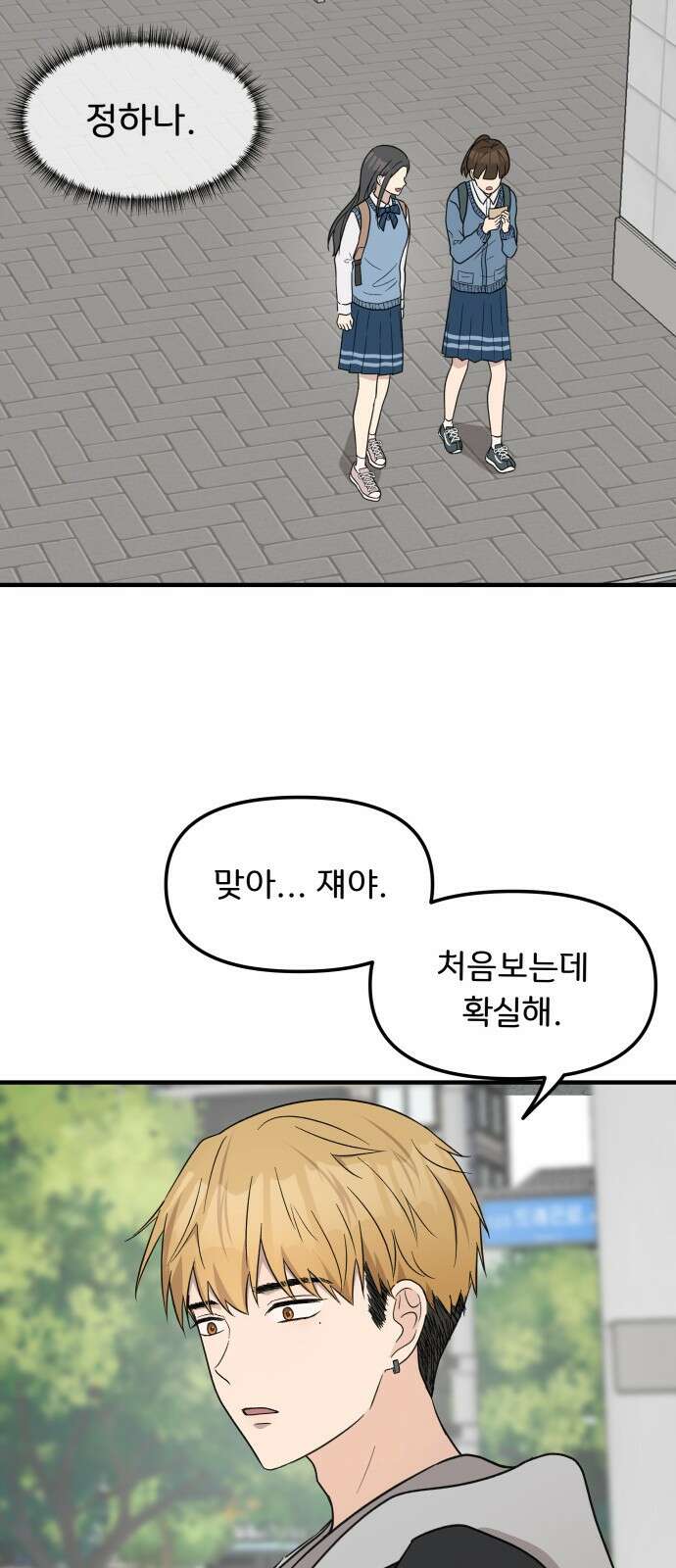 원하나 3화 79