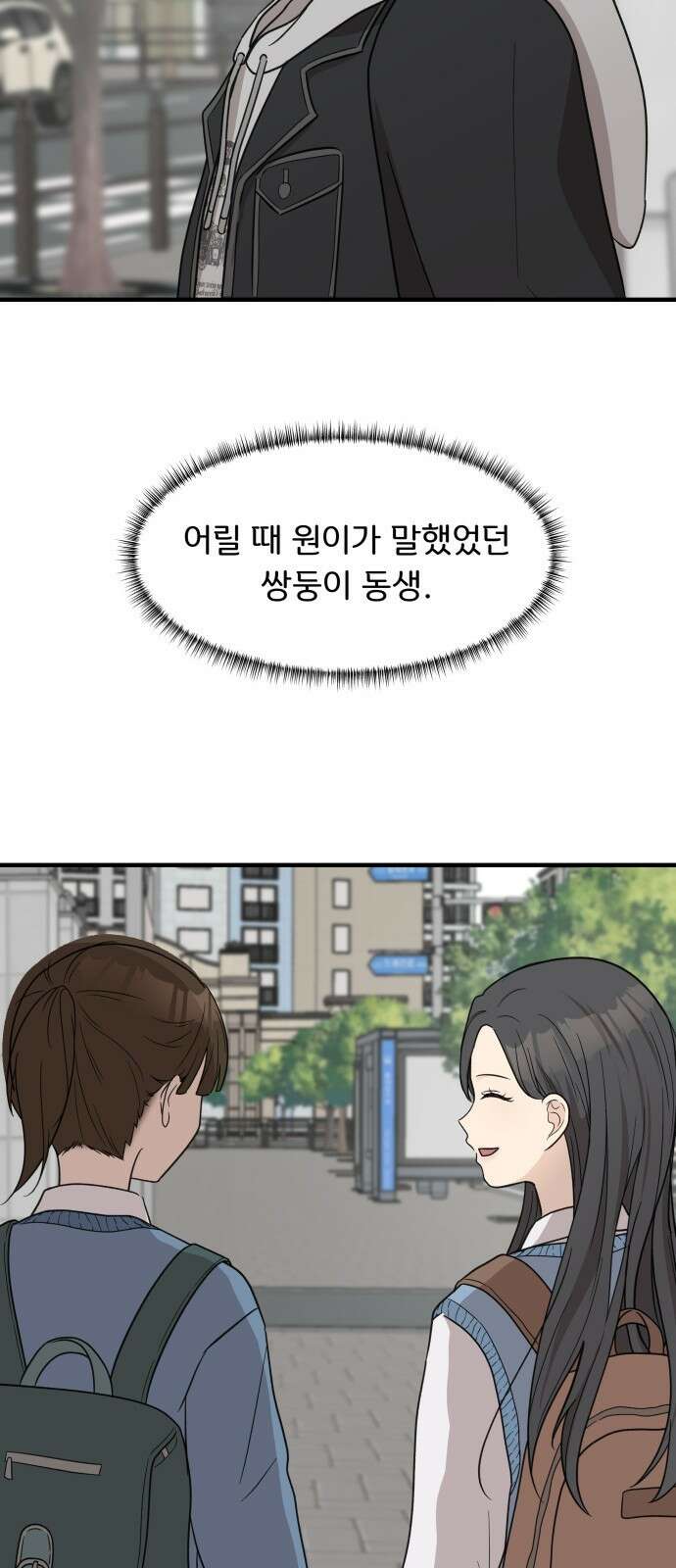 원하나 3화 80
