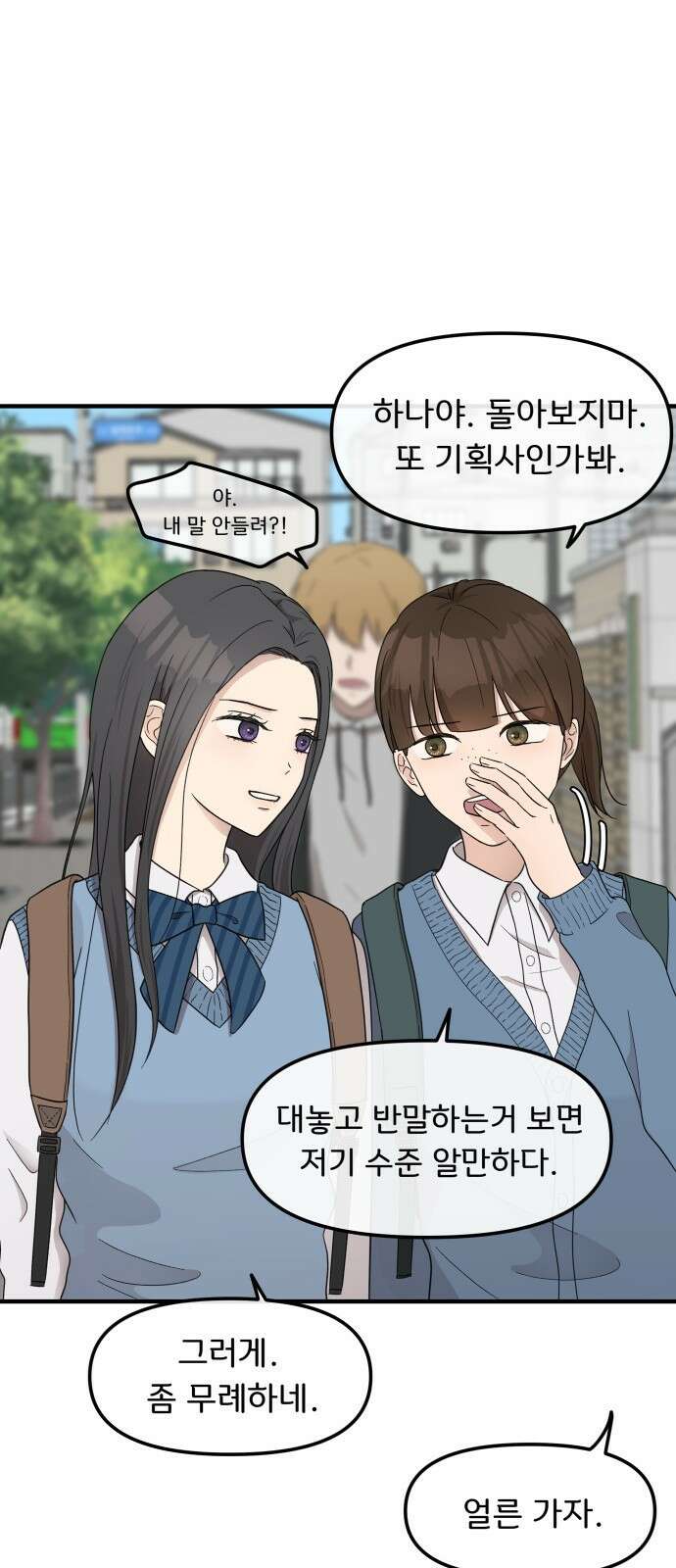 원하나 3화 84