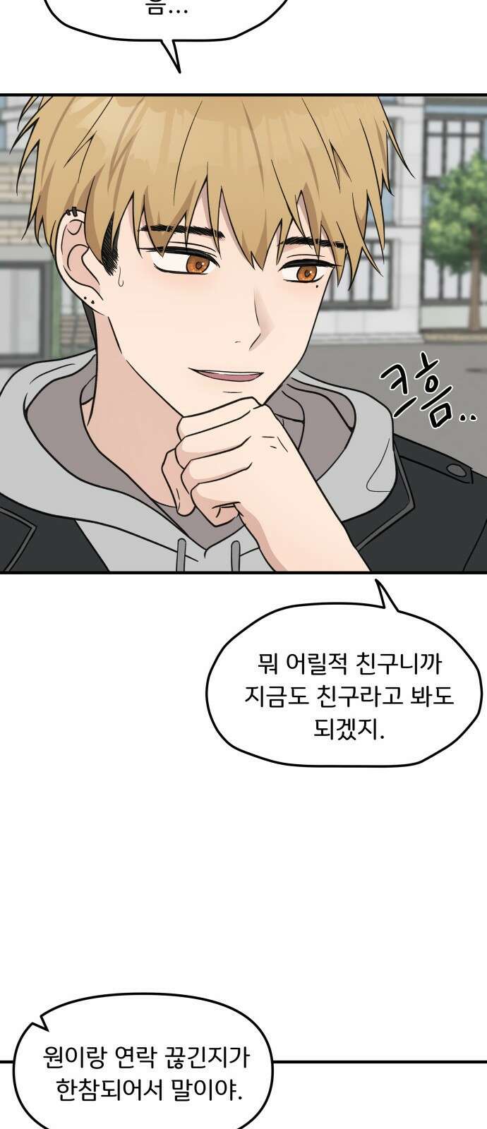 원하나 3화 87