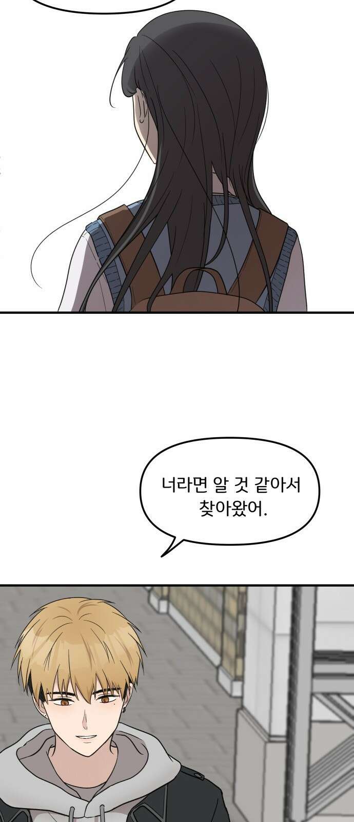 원하나 3화 88