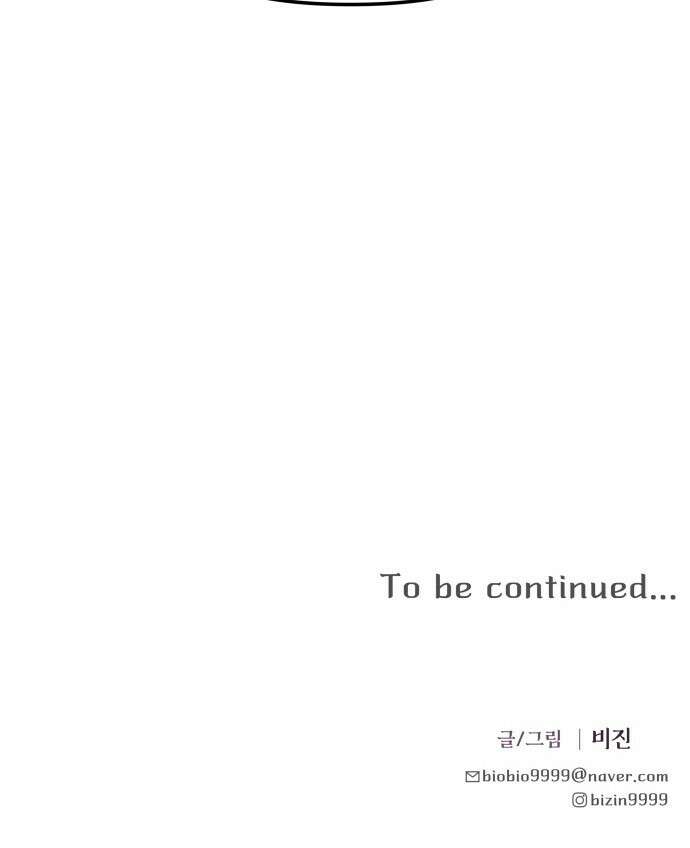 원하나 3화 90