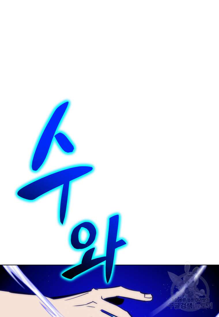 마신은 평화롭게 살고 싶다 16화 7