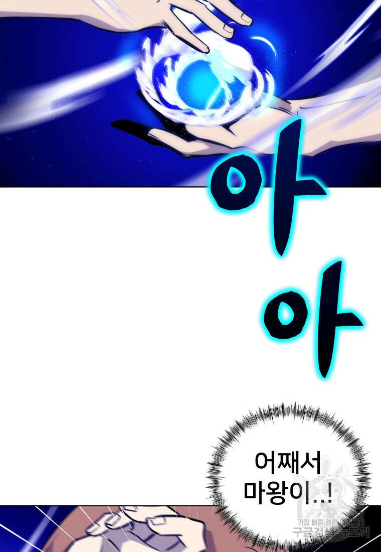 마신은 평화롭게 살고 싶다 16화 8