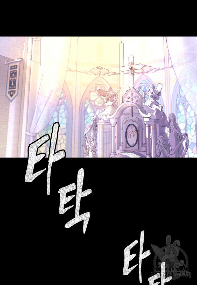 마신은 평화롭게 살고 싶다 16화 12
