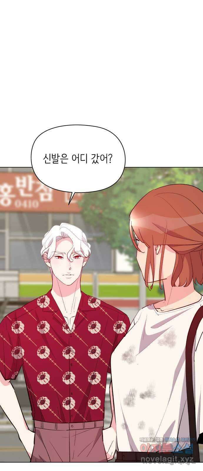 행운을 부탁해! 19화 1