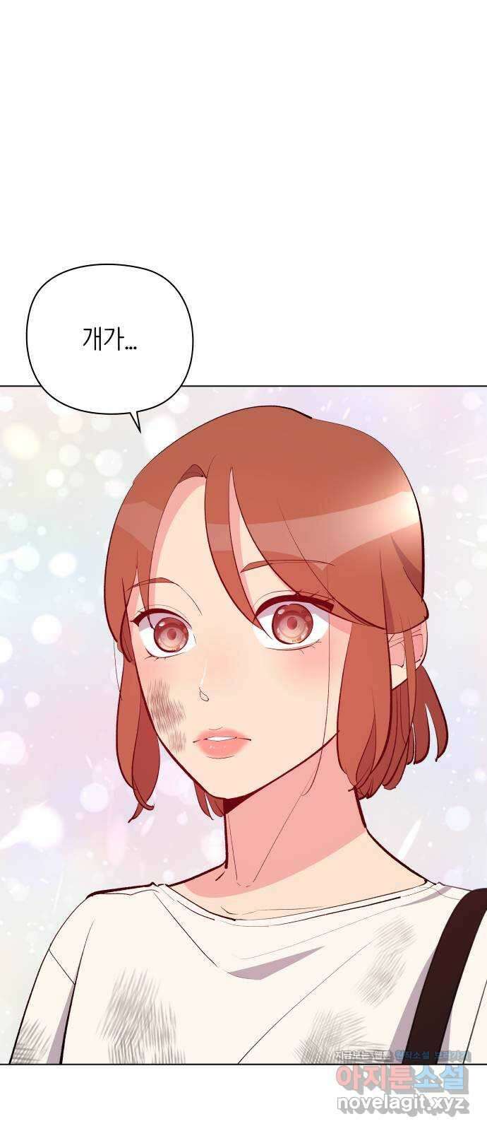 행운을 부탁해! 19화 2