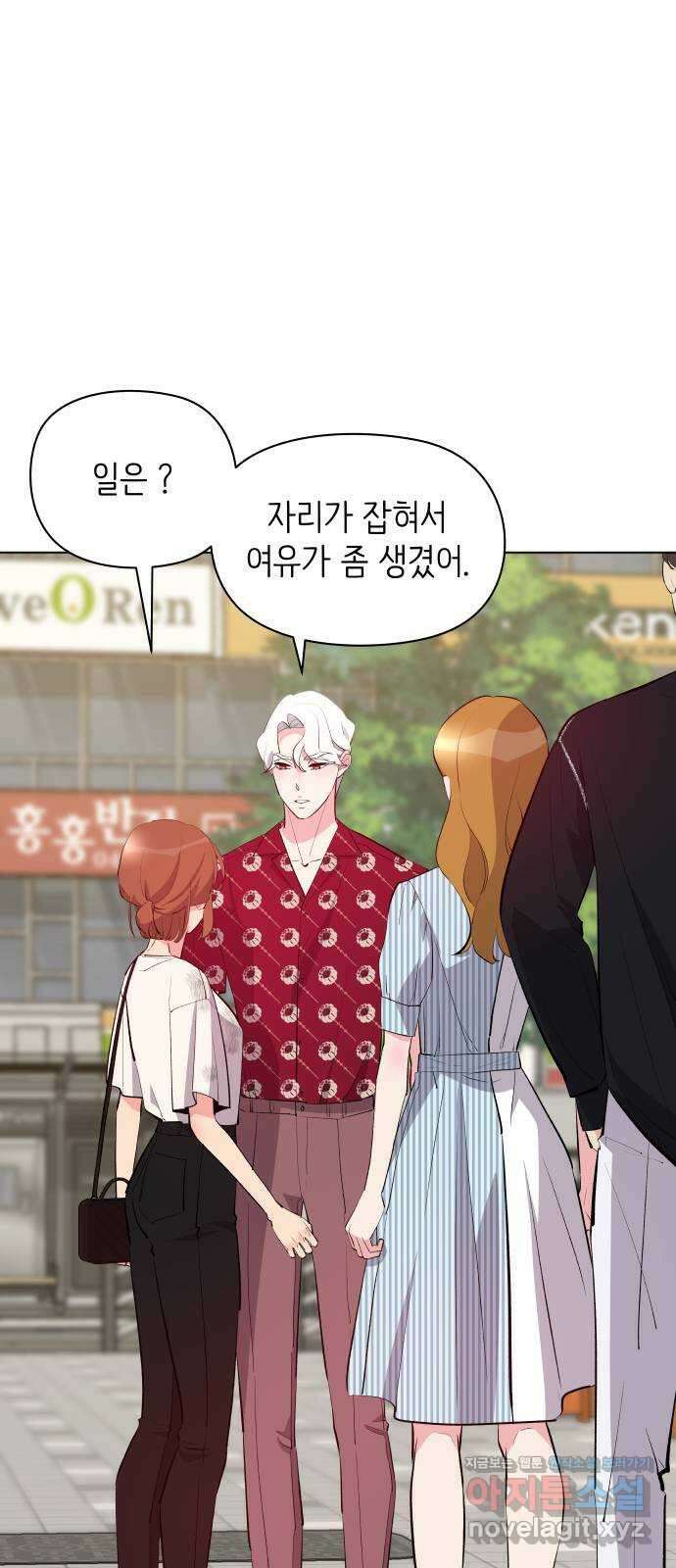 행운을 부탁해! 19화 3