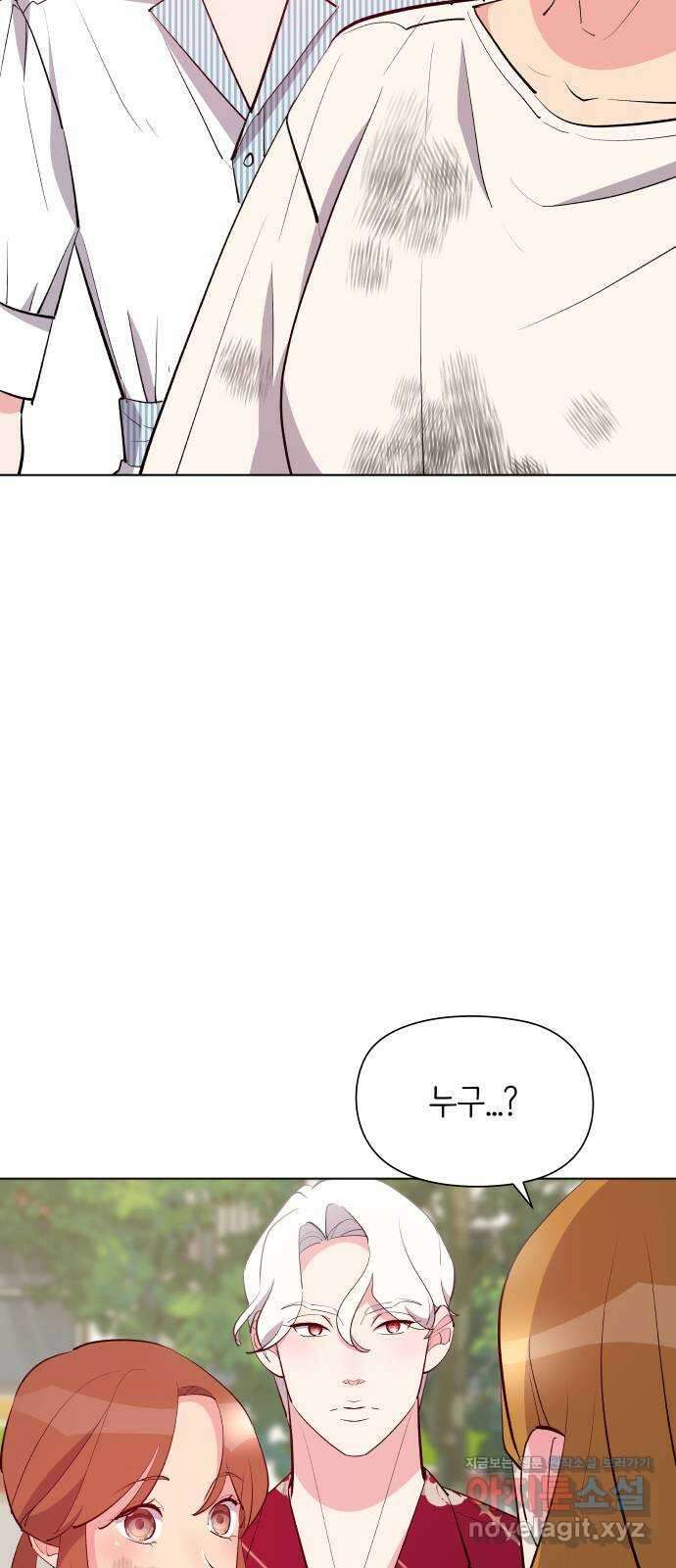 행운을 부탁해! 19화 5