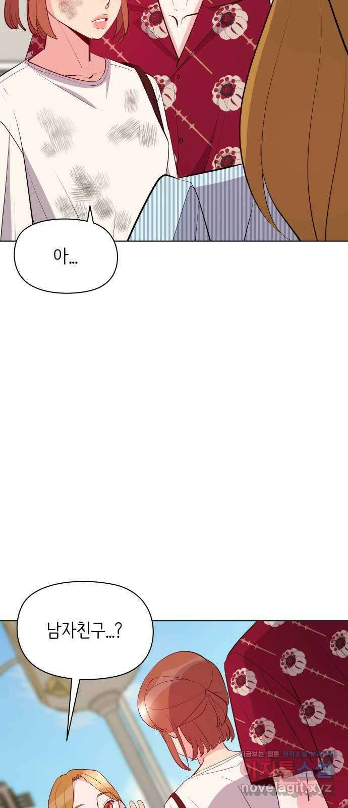 행운을 부탁해! 19화 6