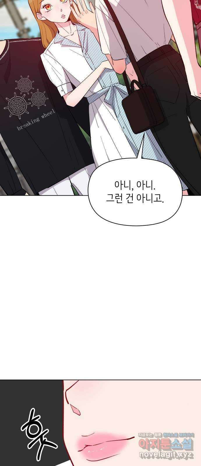 행운을 부탁해! 19화 7