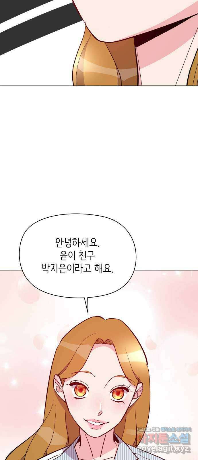 행운을 부탁해! 19화 8