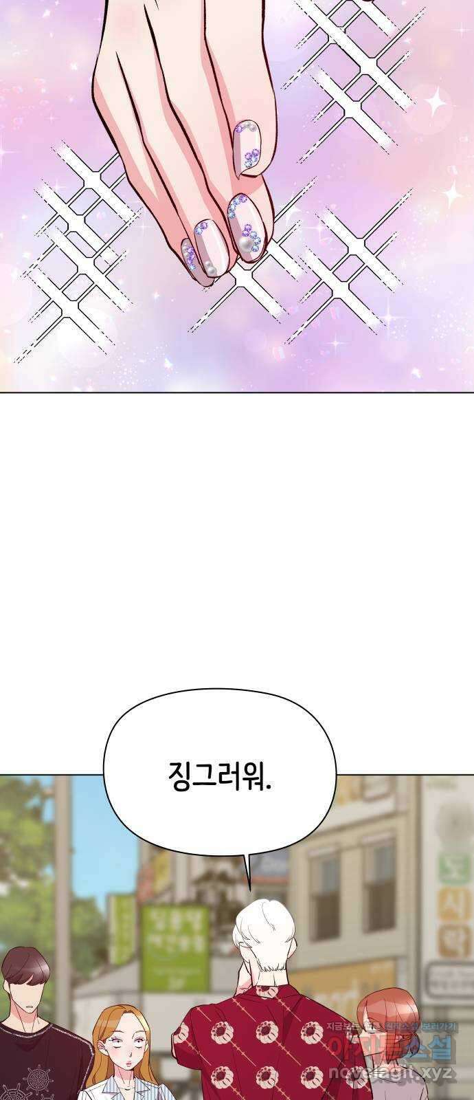 행운을 부탁해! 19화 11