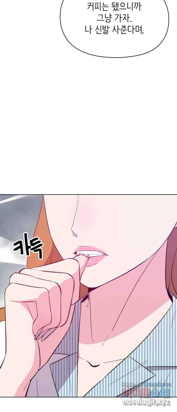 행운을 부탁해! 19화 16