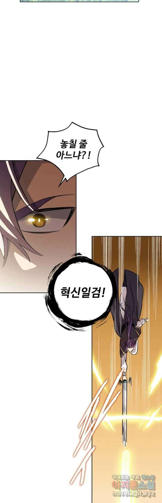 백련성신 829화 3