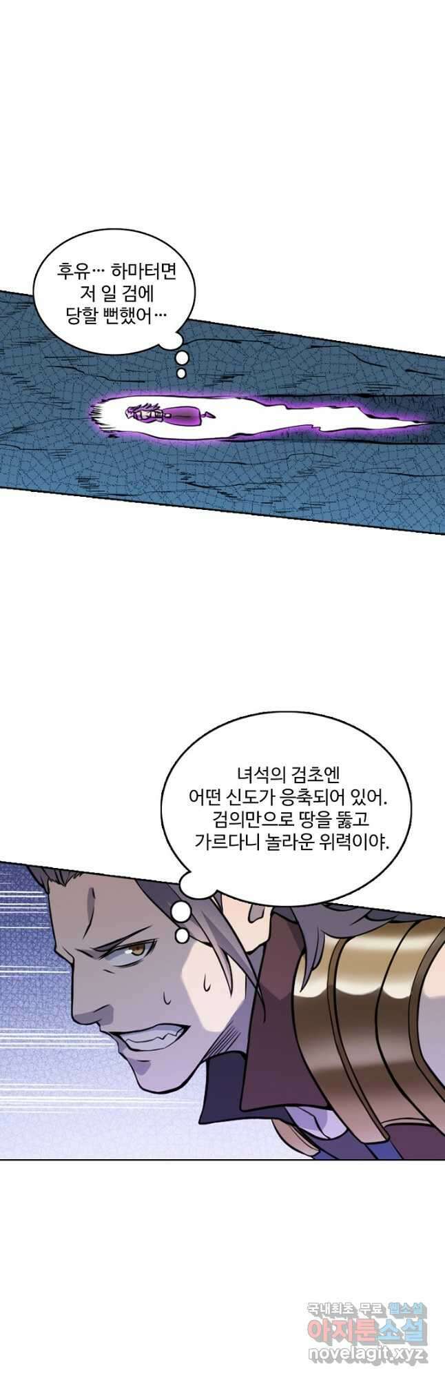 백련성신 829화 9