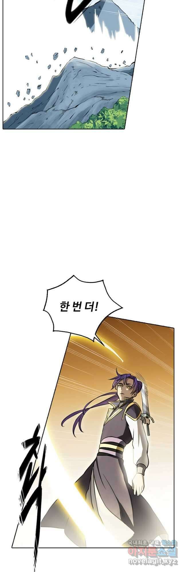 백련성신 829화 12