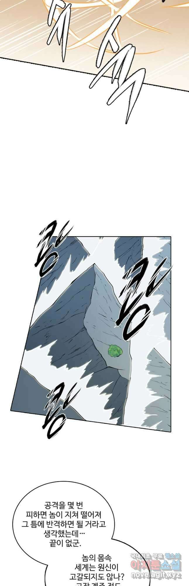 백련성신 829화 14