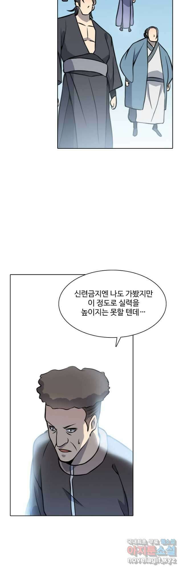 백련성신 829화 18